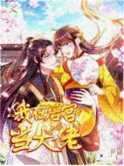新手实习生观察综艺海报